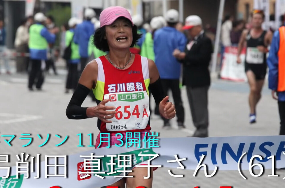 Alderen vil til sist innhente alle, men 62 år gamle Mariko Yugeta klarte nylig å løpe maraton på 2.52.13. (Foto: skjermdump Youtube) Alderen vil til sist innhente alle, men 62 år gamle Mariko Yugeta klarte nylig å løpe maraton på 2.52.13. (Foto: skjermdump Youtube)