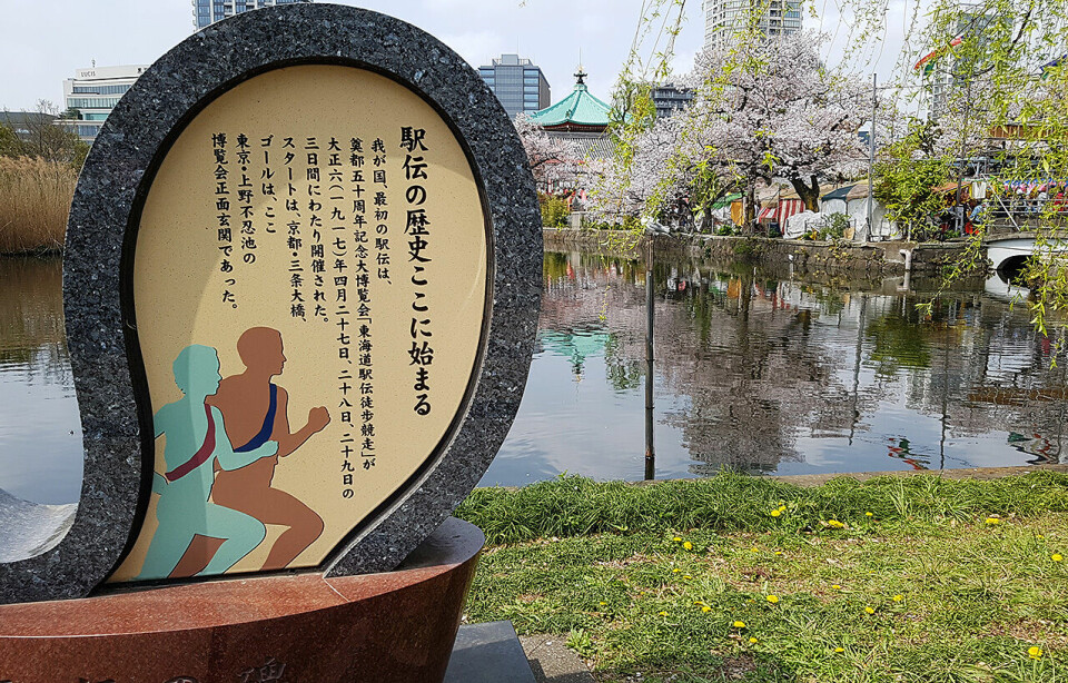 I mitt neste liv vil jeg bli japaner treningsrunde_20190407_103659.jpg