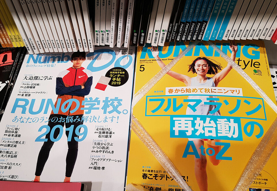 I mitt neste liv vil jeg bli japaner lopemagasin_20190417_114331.jpg