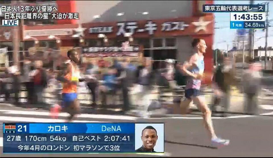 Nordstad Moen vant Fukuoka Marathon og satte europeisk rekord Sondre_Karoki_2.jpg